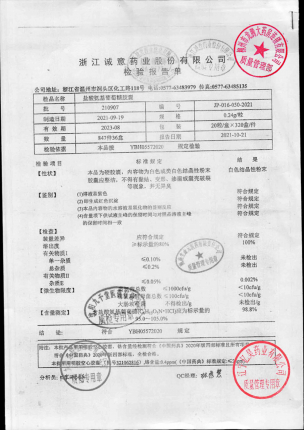 维尔固_盐酸氨基葡萄糖胶囊_210907(1)的封面