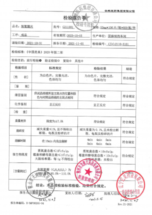 云鹏_胱氨酸片_G211001(1)的封面