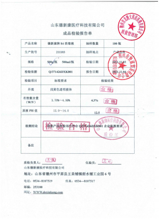 84  211103的封面