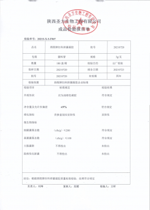 妇科抑菌凝胶20210720的封面