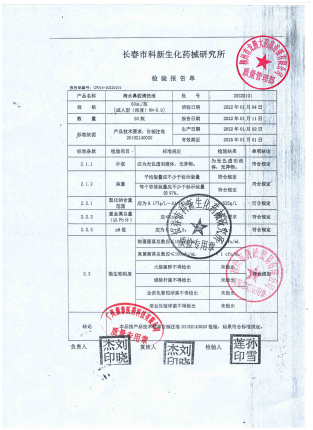 海水鼻腔成人型20220101的封面