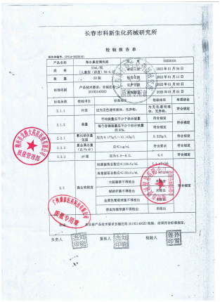 海水鼻腔儿童型20220101的封面