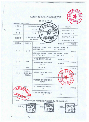 克癣喷雾剂20210901的封面