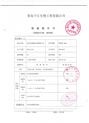 狼毒脚气灵20210103的封面