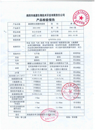 水杨酸（甲乐）20211002的封面