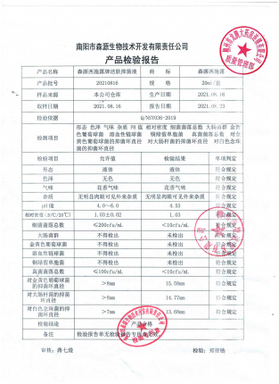 西施露20210816的封面