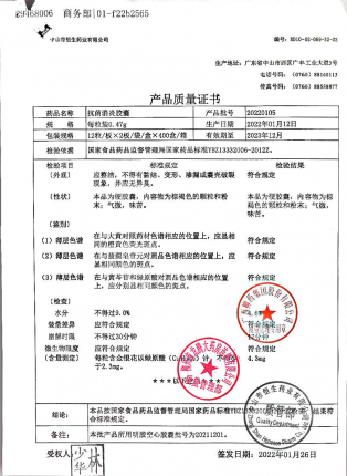 抗菌消炎胶囊20220105的封面