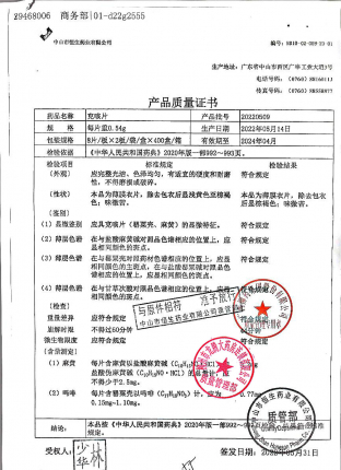 克咳片20220509的封面