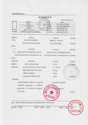 梨城_甲状腺片_220601的封面