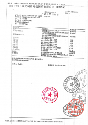 立普妥_阿托伐他汀钙片_FR1353的封面