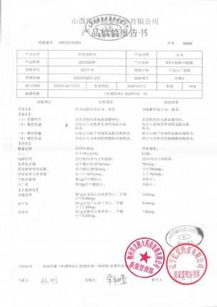 立效_龙胆泻肝丸_20220204的封面