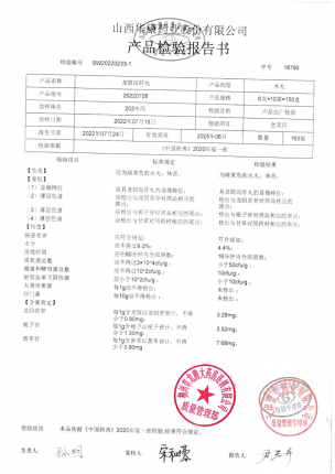 立效_龙胆泻肝丸_20220708的封面