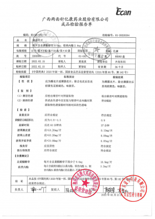 龙城_银杏叶片_2202081_00的封面
