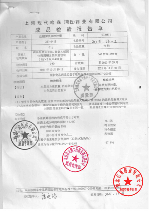 克银迪_盐酸伊曲康唑胶囊_21101411(1)的封面