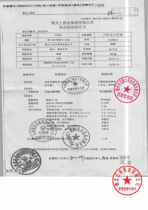 雷允上_六神丸_TA18001A(1)的封面