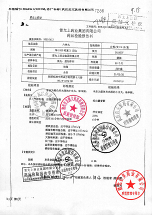 雷允上_六神丸_UA18007(1)的封面