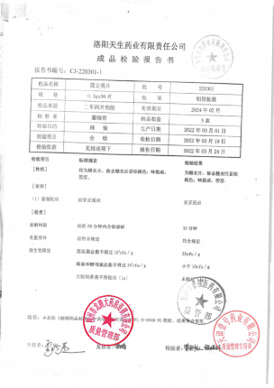 龙门_蒲公英片_220301的封面