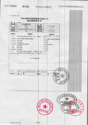 马应龙_马应龙麝香痔疮膏_220319的封面