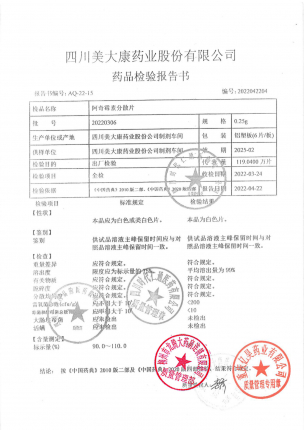 美大康_阿奇霉素分散片_20220306的封面