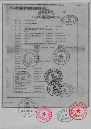 依伦平_厄贝沙坦氢氯噻嗪片_A211214(1)的封面