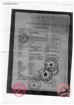 美大康_复方珍珠口疮颗粒_220407的封面
