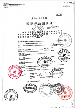 美时玉_盐酸曲唑酮片_B15688_01的封面