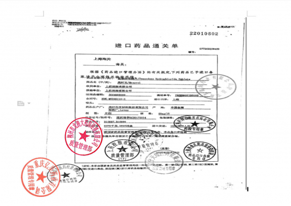 美时玉_盐酸曲唑酮片_B15688_04的封面