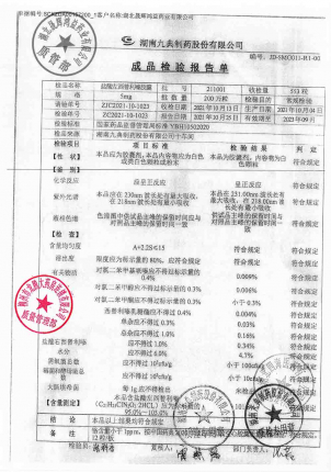畅然_盐酸左西替利嗪胶囊_211001的封面