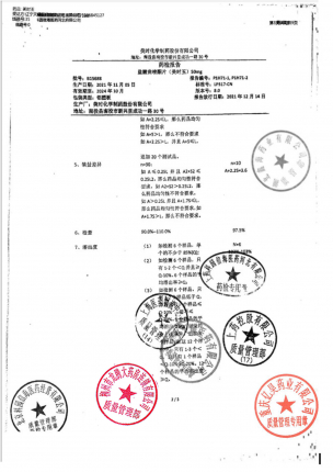 美时玉_盐酸曲唑酮片_B15688_05的封面