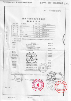 泌特_复方阿嗪米特肠溶片_D220319-1的封面