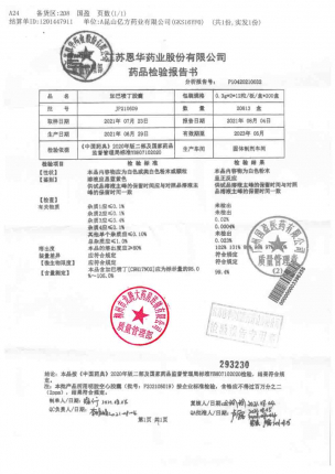 迭力_加巴喷丁胶囊_JP210609的封面