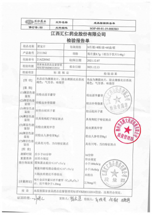 汇仁_肾宝片_2111562的封面