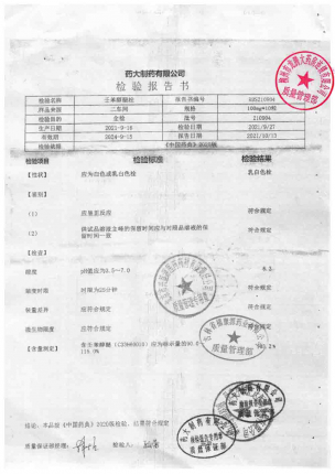妻之友_壬苯醇醚栓_210904的封面