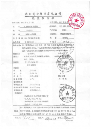 同贝_小儿豉翘清热颗粒_2112234的封面