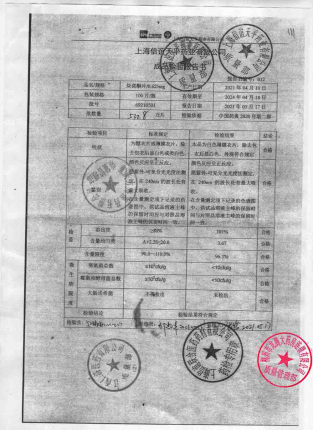 信誼_炔诺酮片_69210501的封面
