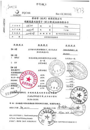 波立维_硫酸氢氯吡格雷片_CA720的封面