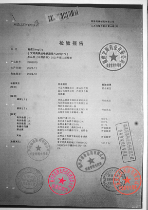 耐信_艾司奥美拉唑镁肠溶片_2202070_00的封面