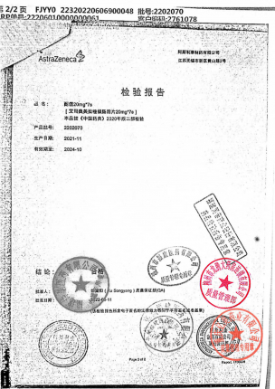 耐信_艾司奥美拉唑镁肠溶片_2202070_01的封面