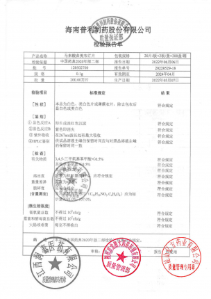 诺为_马来酸曲美布汀片_120502700_01的封面