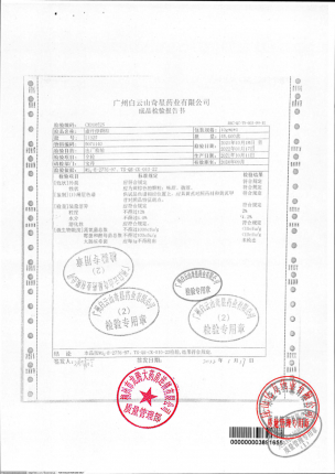 奇星_虚汗停颗粒_21325的封面