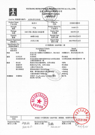 人福_肌苷片_14A01171的封面