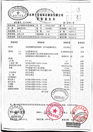 润洁_复方硫酸软骨素滴眼液_22042801的封面