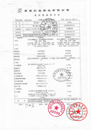 赛桑_虎力散片_220604的封面