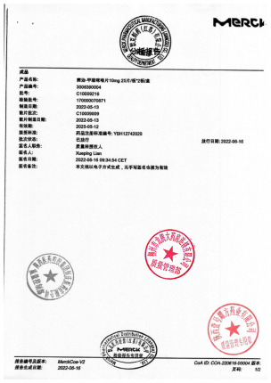 赛治_甲巯咪唑片_C10009216_00的封面