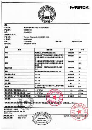 赛治_甲巯咪唑片_C10009216_01的封面