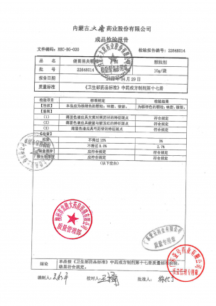 三花_健胃消炎颗粒_22648014的封面