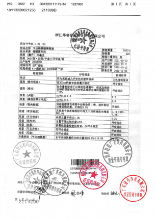 莎普爱思_苄达赖氨酸滴眼液_211008D的封面