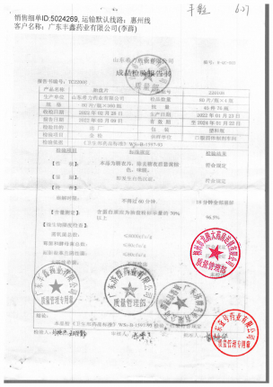 山羊_胎盘片_220108的封面