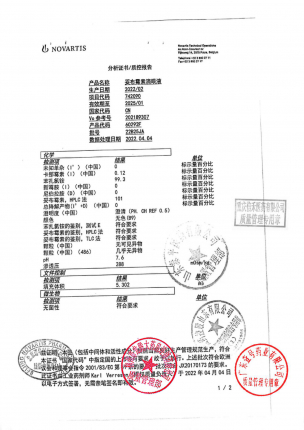 托百士_妥布霉素滴眼液_22B25JA_03的封面