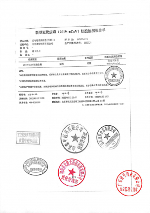 托百士_妥布霉素滴眼液_22B25JA_04的封面